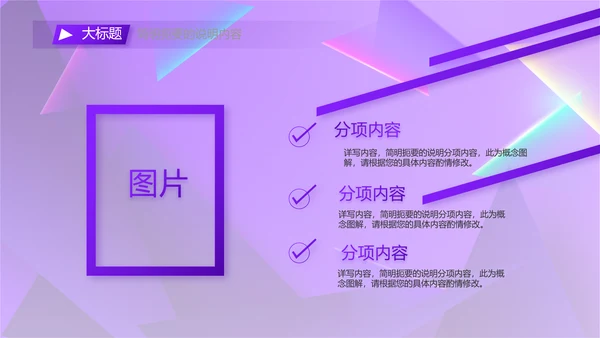 紫色炫彩工作总结汇报商务动态PPT
