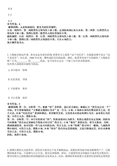 2023年04月浙江省龙游县卫健系统第二期招引33名高层次紧缺卫生人才笔试参考题库答案解析