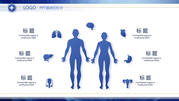 蓝色科技基因生物信息学分析动态PPT