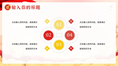 欢度国庆节天空门通用PPT模板