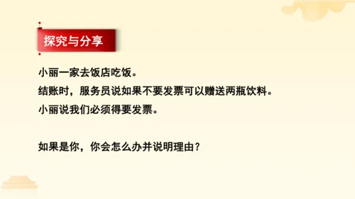 第二单元第四课第一课时  公民基本义务教学课件 --统编版中学道德与法治八年级（下）
