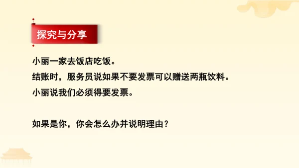 第二单元第四课第一课时  公民基本义务教学课件 --统编版中学道德与法治八年级（下）