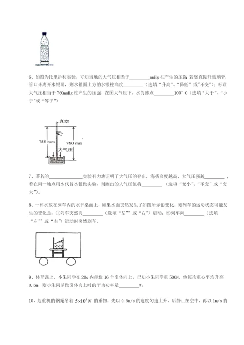 滚动提升练习山东济南回民中学物理八年级下册期末考试专项训练试卷（含答案详解）.docx