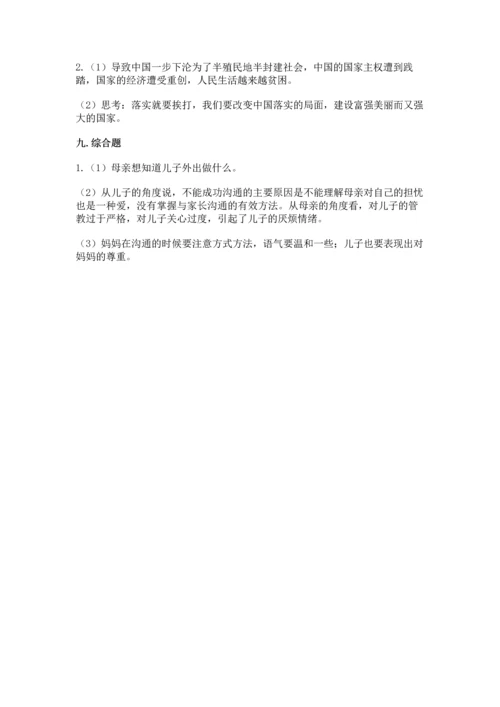 部编版五年级下册道德与法治期末测试卷学生专用.docx