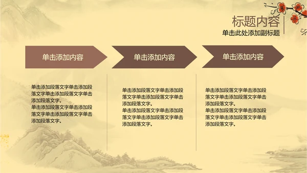 古香古色瓷器古董艺术ppt动态模板