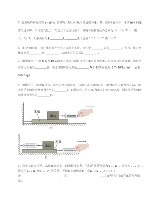 基础强化四川德阳外国语学校物理八年级下册期末考试专题测评试题（详解）.docx