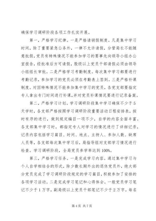 学习调研阶段工作情况汇报 (2).docx