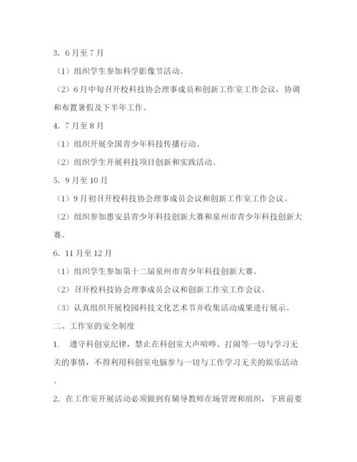 精编之学生工作室规章制度.docx