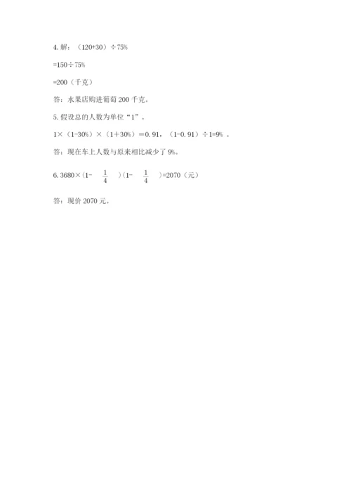 小学六年级数学上册期末考试卷含答案ab卷.docx