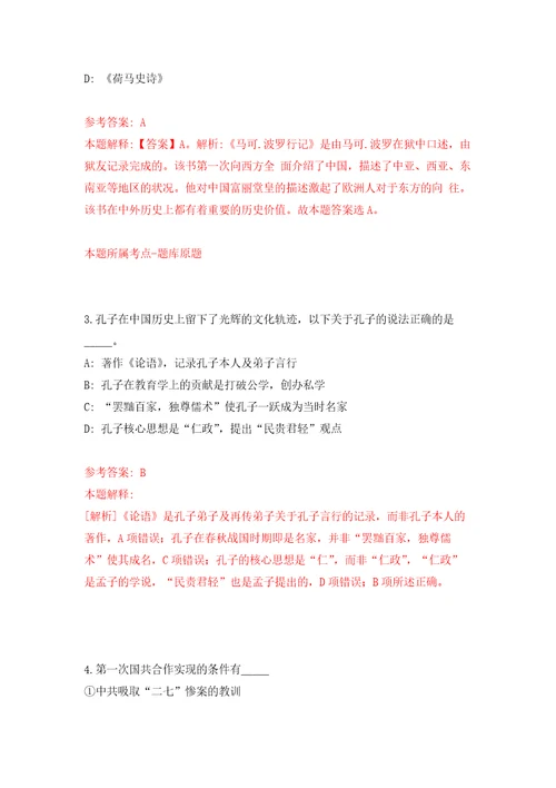 2022年03月浙江嘉兴老年大学管理服务中心选聘工作人员练习题及答案第0版