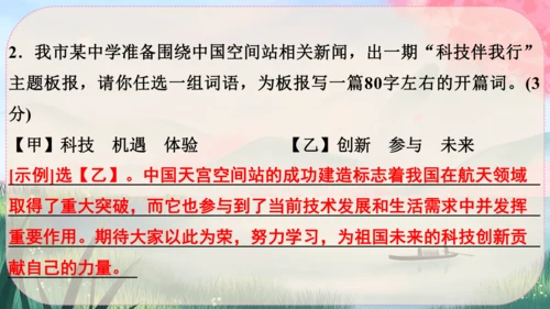 4《一着惊海天----目击我国航母舰载战斗机首架次成功着舰》课件