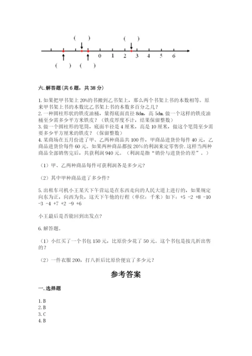 四平市双辽市六年级下册数学期末测试卷及答案1套.docx