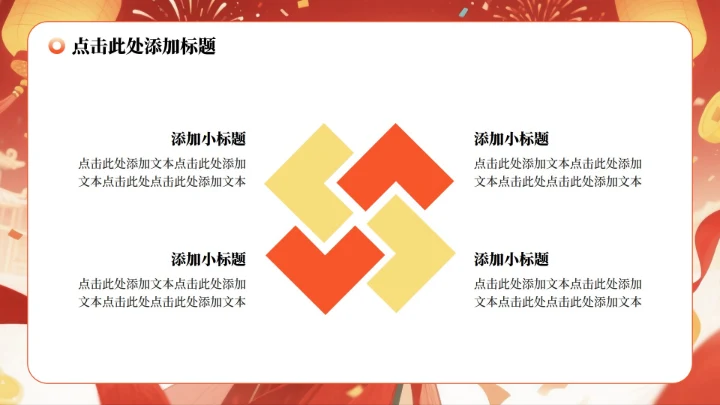 红色状元插画毕业季升学宴专题PPT模板