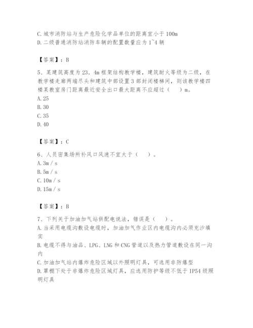 注册消防工程师之消防安全技术实务题库附答案（基础题）.docx