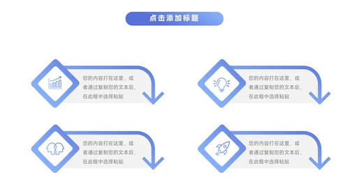 蓝色实用主义工作总结模板PPT模板