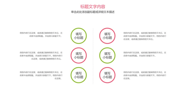 唯美清新甜品下午茶甜点马卡龙美食PPT模板