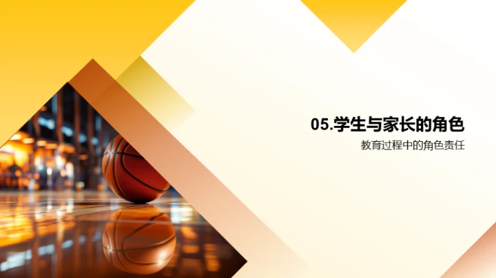 健康成长的体育课