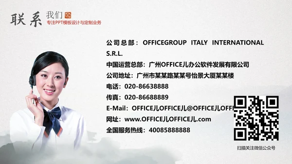 中国风企业文化宣传通用PPT模板