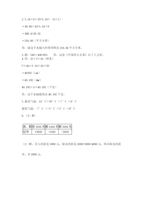 杭州文澜中学小升初数学试卷附答案（综合卷）.docx