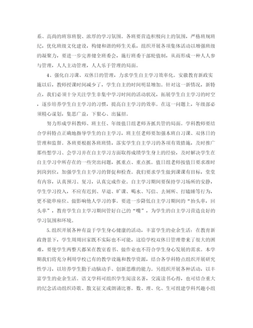 精编之教师工作计划书.docx