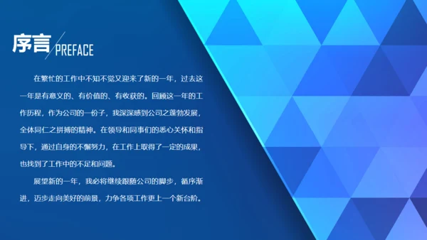 蓝色菱形几何质感商务通用PPT