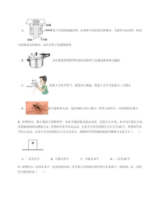 小卷练透湖南长沙市实验中学物理八年级下册期末考试定向练习试卷（含答案详解版）.docx