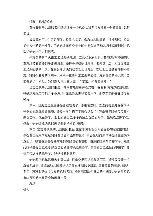 家长写给孩子的表扬信范文锦集九篇