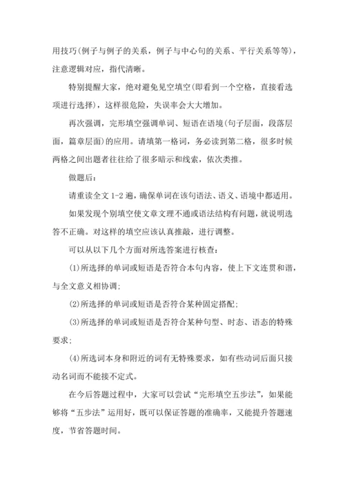 初中英语学习方法与总结.docx