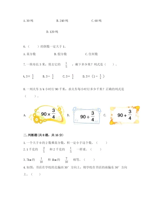 人教版六年级上册数学期中考试试卷及答案1套.docx