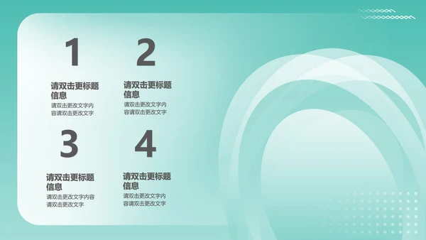 蓝色简约风商务几何总结汇报PPT模板