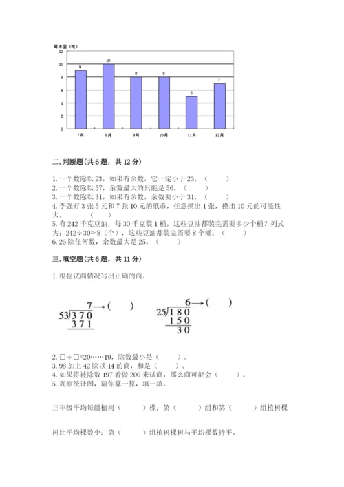 苏教版四年级上册数学期末卷精品（名校卷）.docx