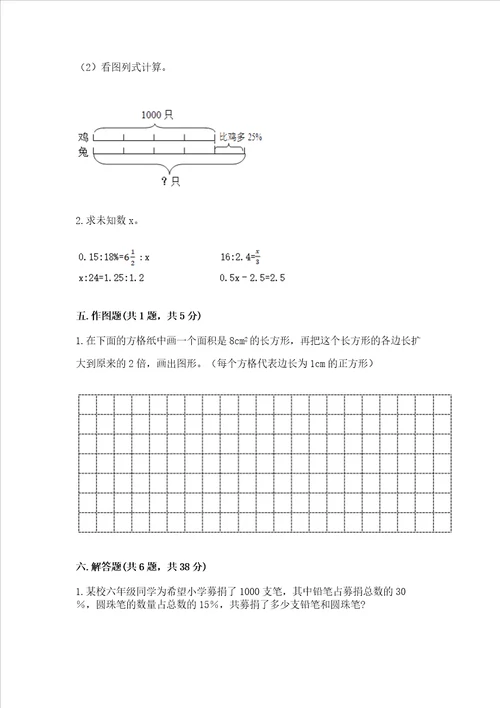 小升初数学期末考试试卷附答案精练