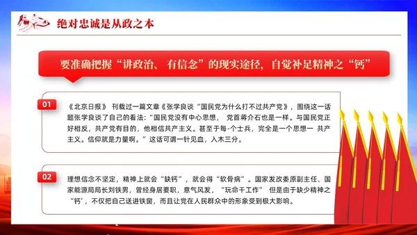 红色党政硬核领导干部党建宣传课件PPT