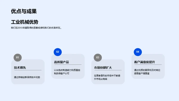 工业机械部门展望