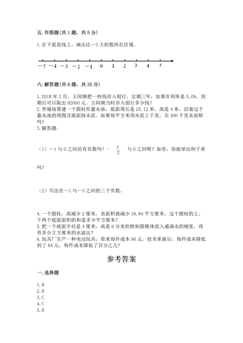 小学六年级下册数学期末卷（全优）.docx