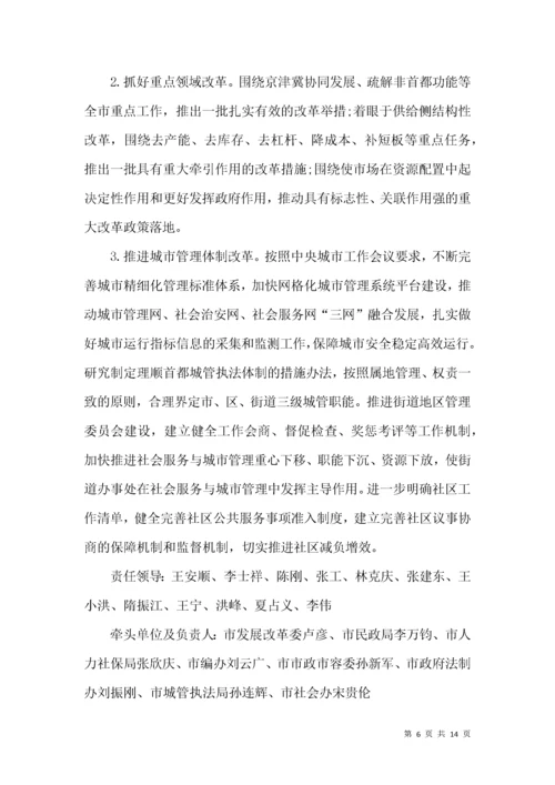 局长在组织生活方面存在的问题及整改措施.docx