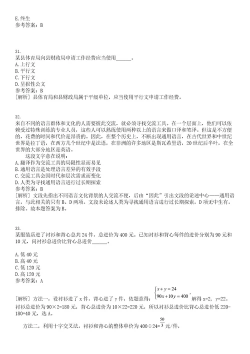 2022年09月云南省临沧市临沧融媒体新闻社急需紧缺专业人才（播音员主持人）引进2人笔试题库含答案解析0