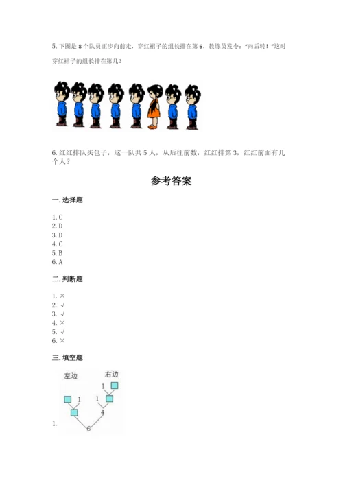 北师大版一年级上册数学期末测试卷附完整答案（网校专用）.docx
