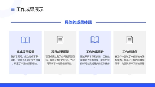 大学生社会实习报告社会实践报告通用PPT模版