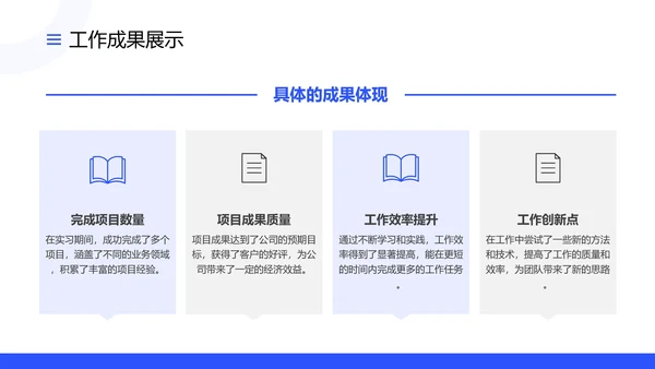 大学生社会实习报告社会实践报告通用PPT模版