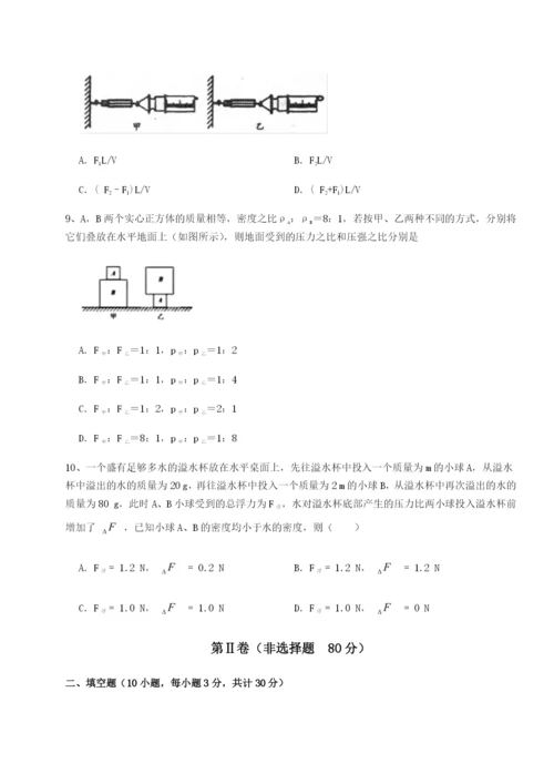 滚动提升练习江西九江市同文中学物理八年级下册期末考试必考点解析试卷（详解版）.docx