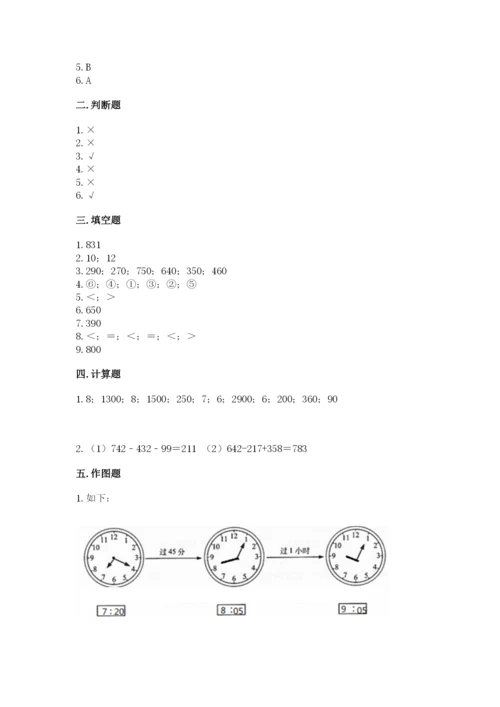 人教版三年级上册数学期中测试卷精品（典优）.docx