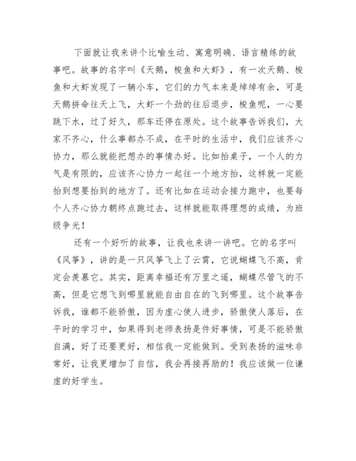 克雷洛夫寓言读后感300字.docx