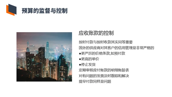 财务会计预算培训通用PPT模板