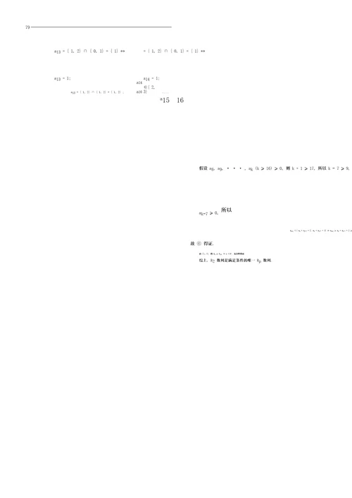 2021年高考数学真题北京卷答案