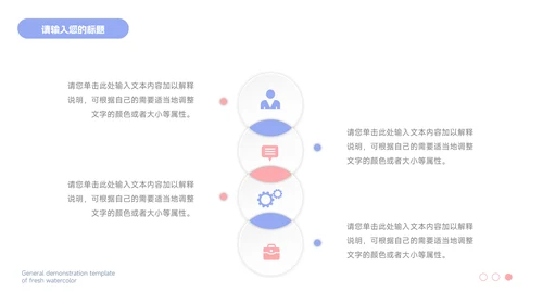 蓝色个性简洁插画风教学课件PPT模板
