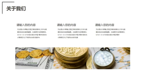 金融行业加密数字货币比特币币圈通用PPT