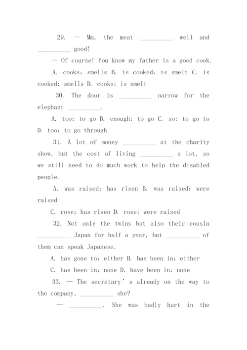人教版八年级英语期末试卷及答案可打印.docx