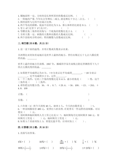 沪教版小学数学六年级下册期末检测试题及完整答案【名师系列】.docx