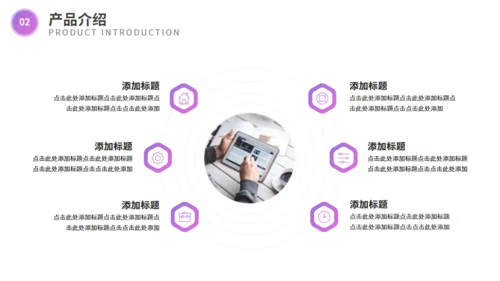 欧美风企业宣传通用PPT模板